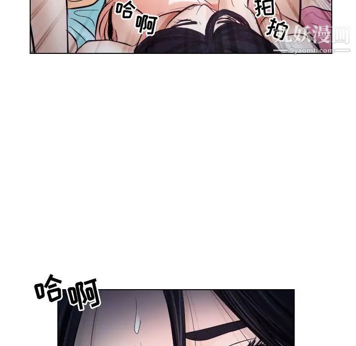 《歧途》漫画 第21話