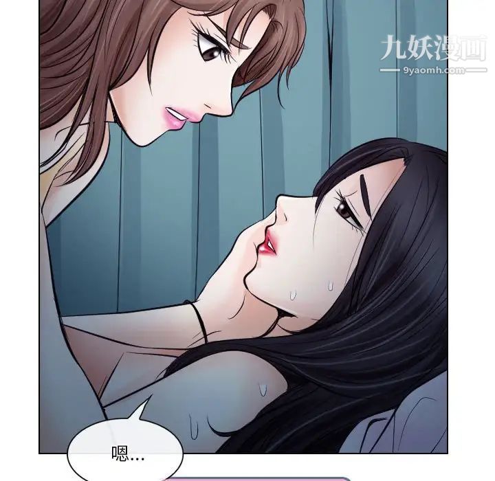 《歧途》漫画 第21話