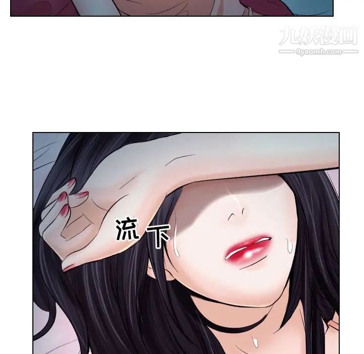《歧途》漫画 第21話