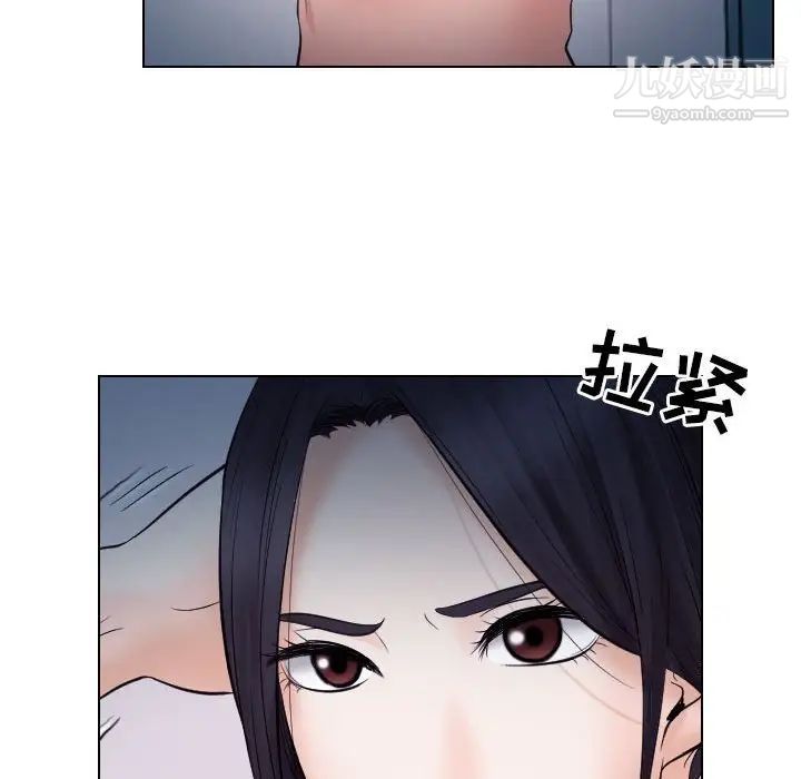 《歧途》漫画 第21話