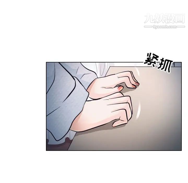《歧途》漫画 第21話