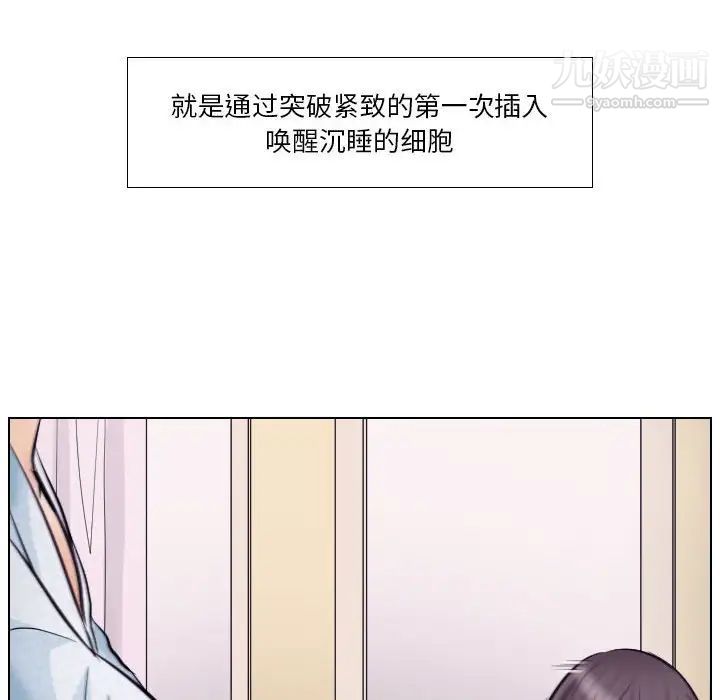 《歧途》漫画 第21話