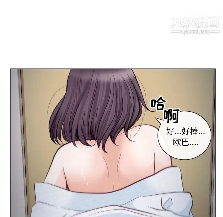 《歧途》漫画 第21話
