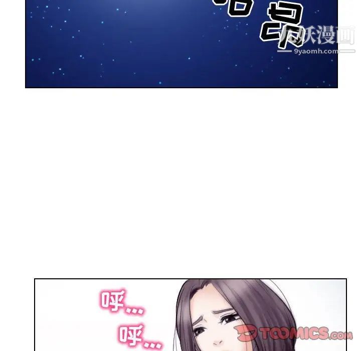 《歧途》漫画 第21話