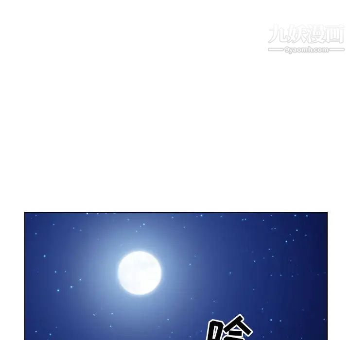 《歧途》漫画 第21話