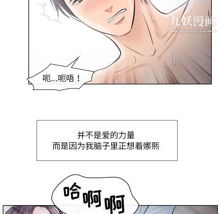 《歧途》漫画 第21話