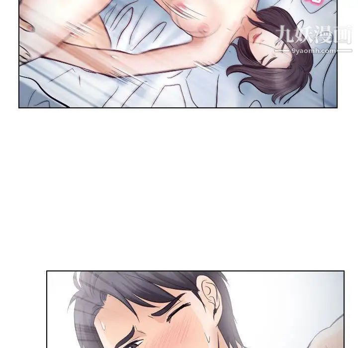 《歧途》漫画 第21話