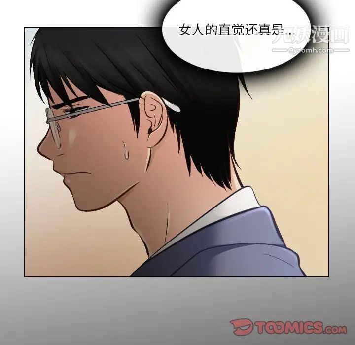 《歧途》漫画 第22話