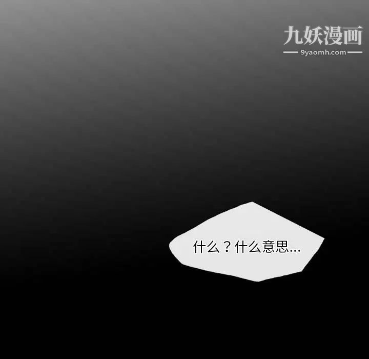 《歧途》漫画 第22話