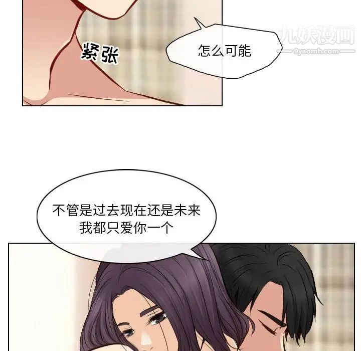 《歧途》漫画 第22話