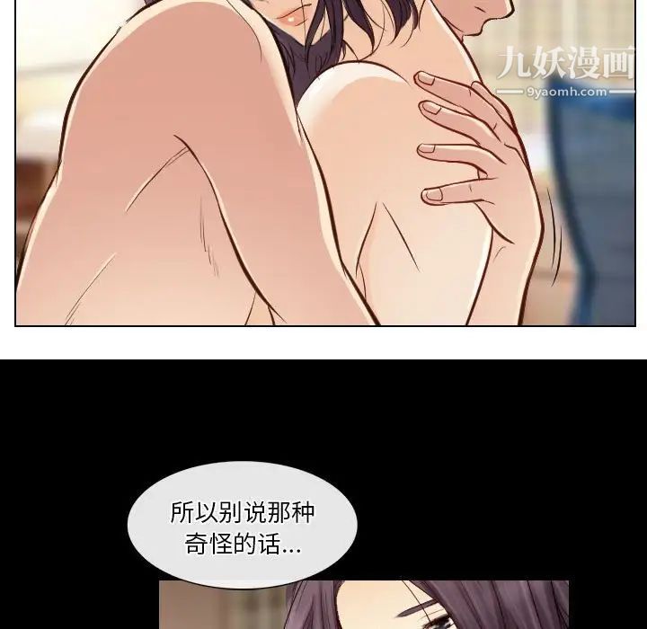 《歧途》漫画 第22話