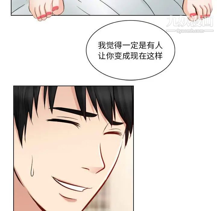《歧途》漫画 第22話