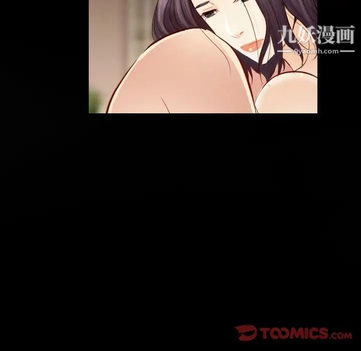 《歧途》漫画 第22話