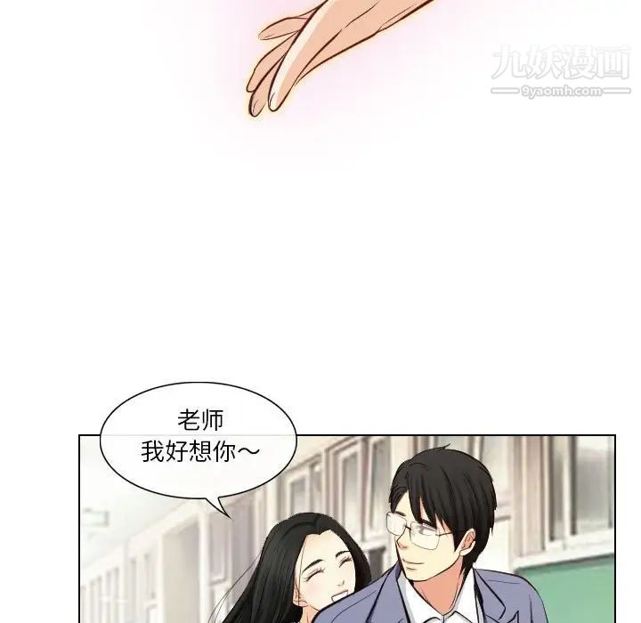 《歧途》漫画 第22話