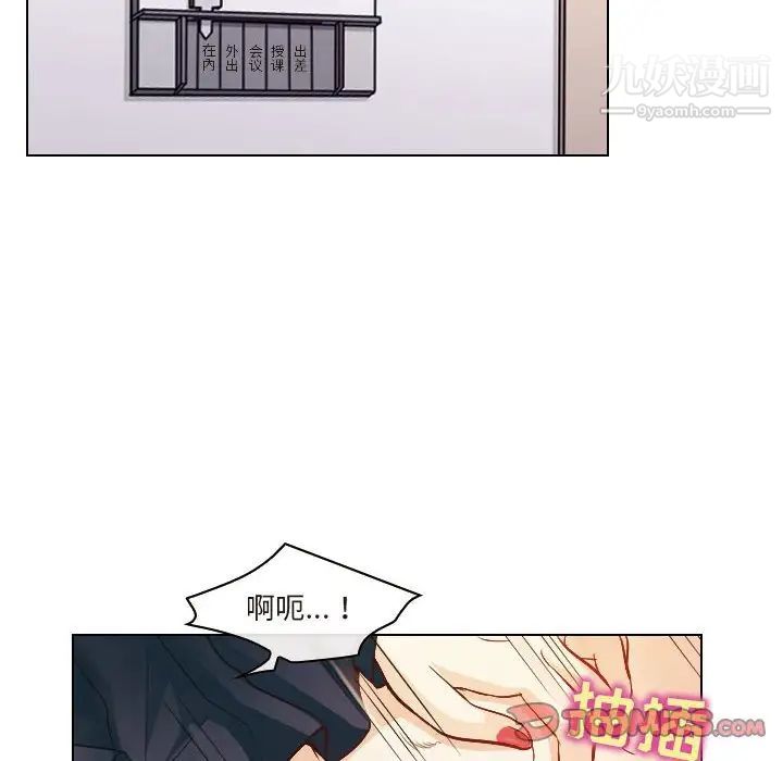 《歧途》漫画 第22話