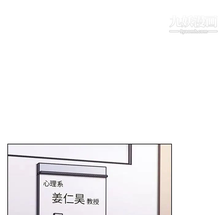 《歧途》漫画 第22話
