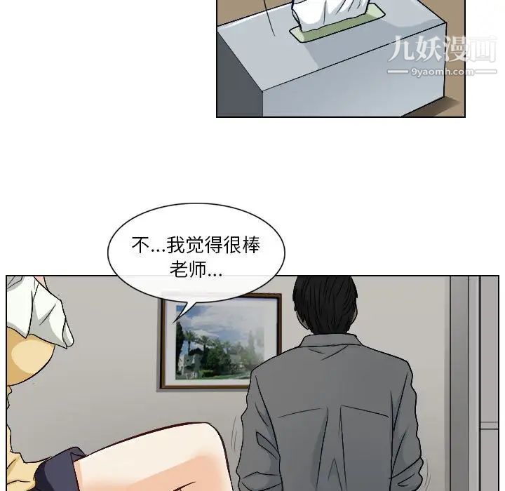 《歧途》漫画 第22話