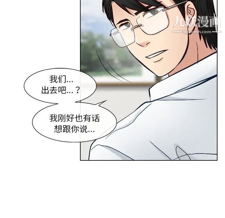 《歧途》漫画 第22話