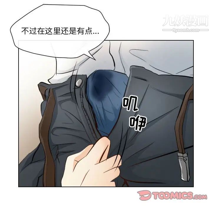 《歧途》漫画 第22話