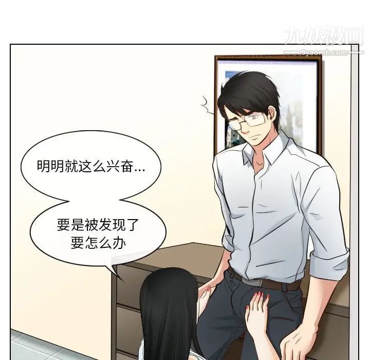 《歧途》漫画 第22話