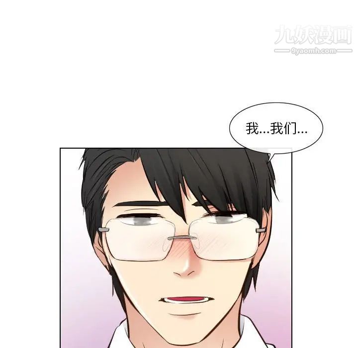《歧途》漫画 第22話