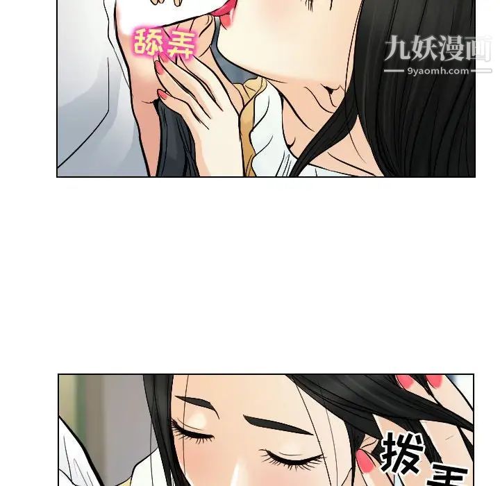 《歧途》漫画 第22話