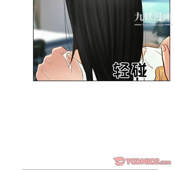 《歧途》漫画 第22話