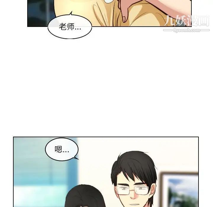 《歧途》漫画 第22話