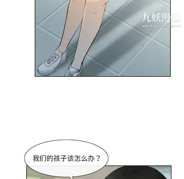 《歧途》漫画 第22話