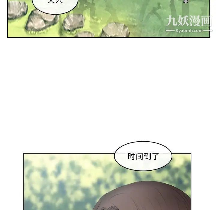 《歧途》漫画 第22話