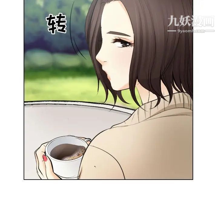 《歧途》漫画 第22話