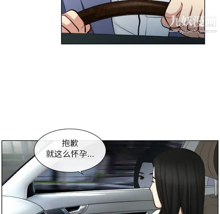 《歧途》漫画 第22話