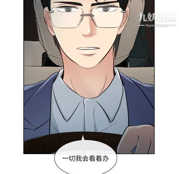 《歧途》漫画 第22話