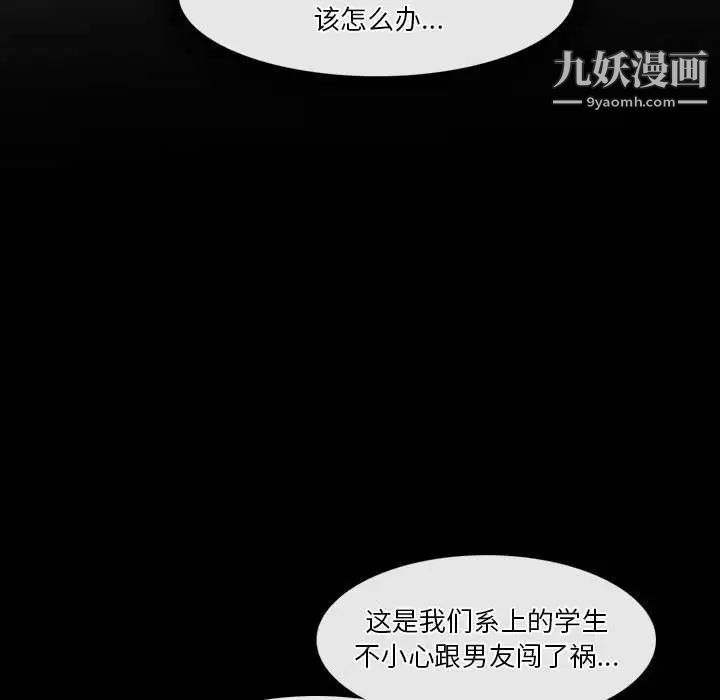 《歧途》漫画 第22話