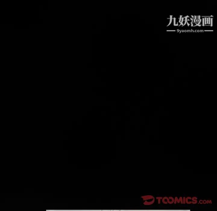 《歧途》漫画 第22話