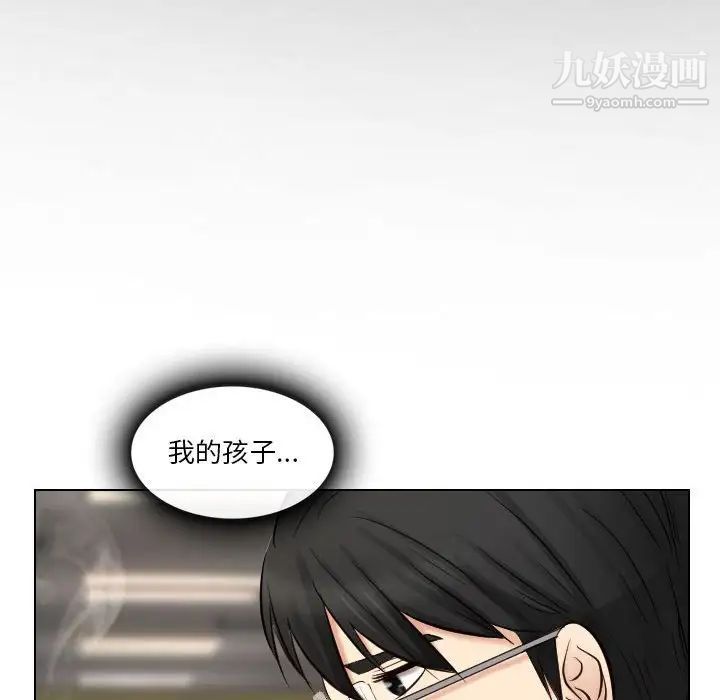 《歧途》漫画 第22話