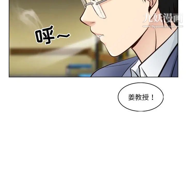 《歧途》漫画 第22話
