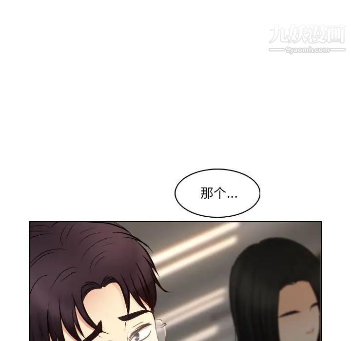 《歧途》漫画 第22話