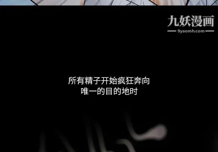 《歧途》漫画 第23話