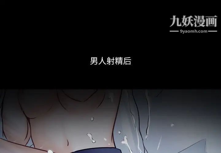 《歧途》漫画 第23話