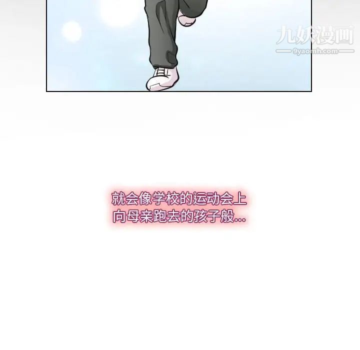 《歧途》漫画 第23話