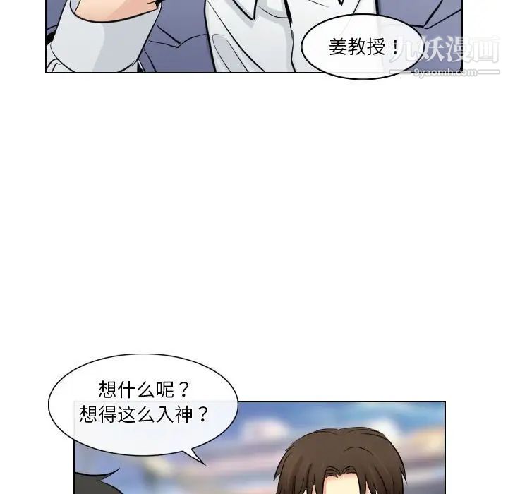《歧途》漫画 第23話
