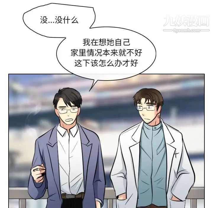 《歧途》漫画 第23話