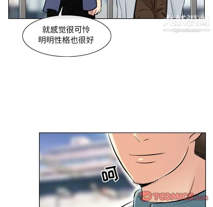 《歧途》漫画 第23話