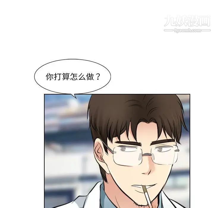 《歧途》漫画 第23話