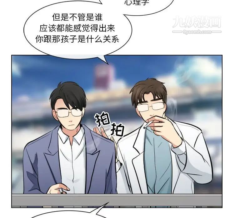 《歧途》漫画 第23話