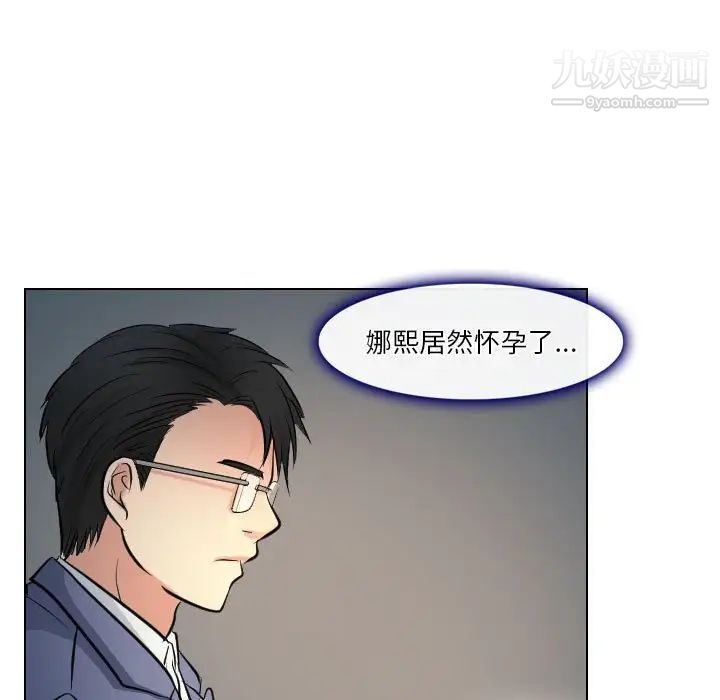 《歧途》漫画 第23話