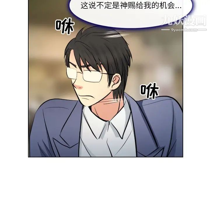 《歧途》漫画 第23話