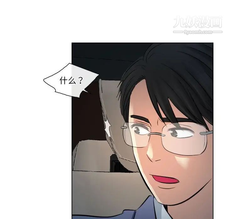 《歧途》漫画 第23話