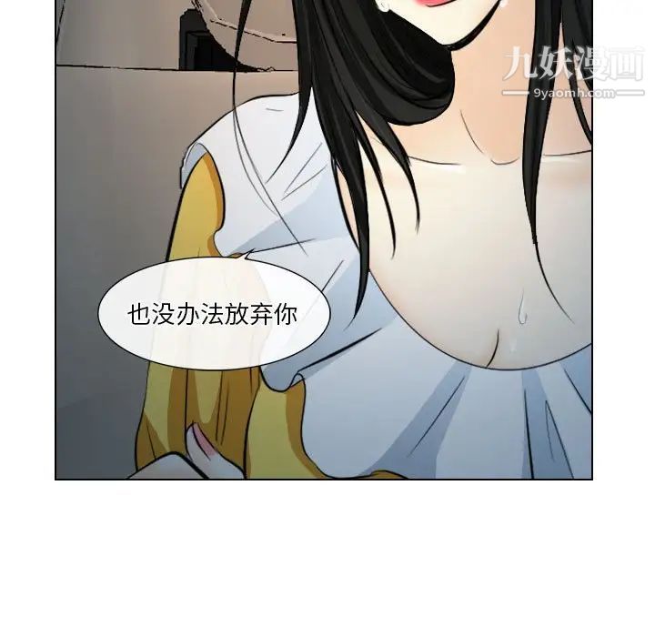 《歧途》漫画 第23話